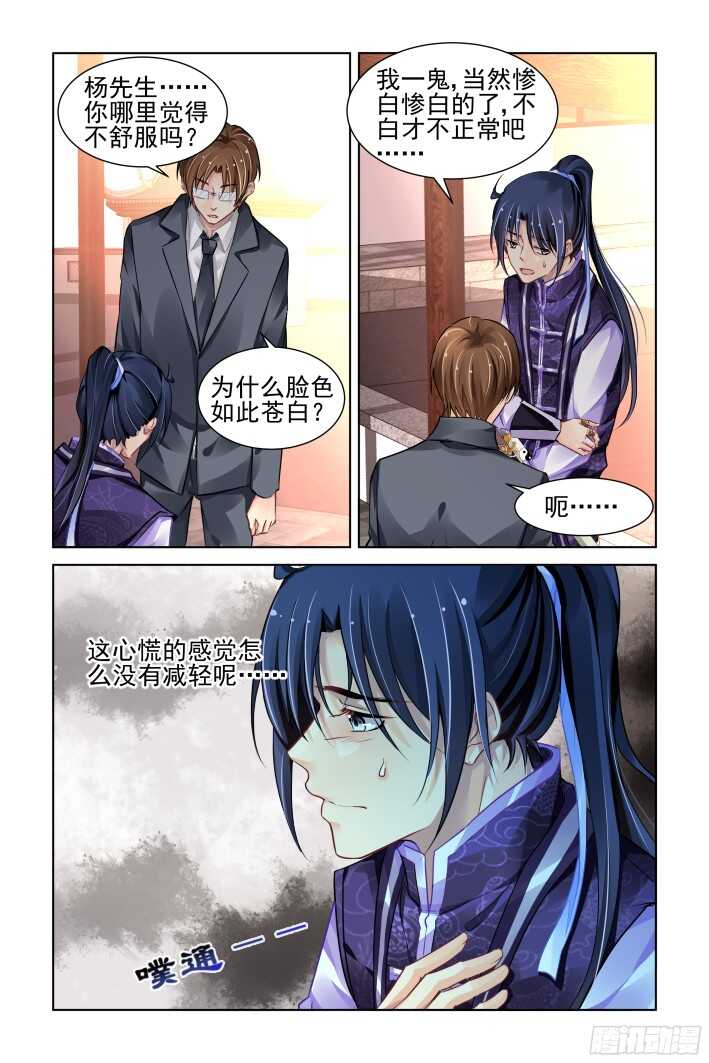281：声逝·陷阱12