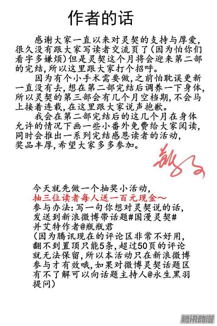 249：新世界的神17