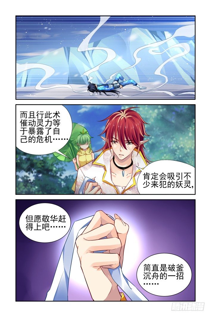 149：风雪无归人（十二）12