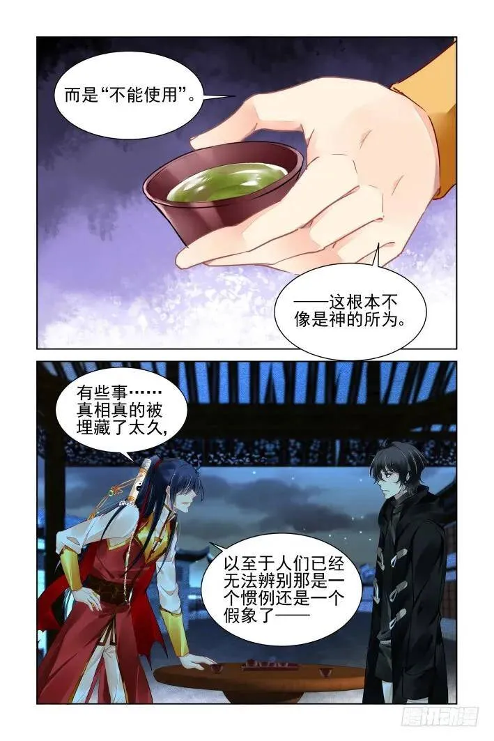 387：故人离（四）11