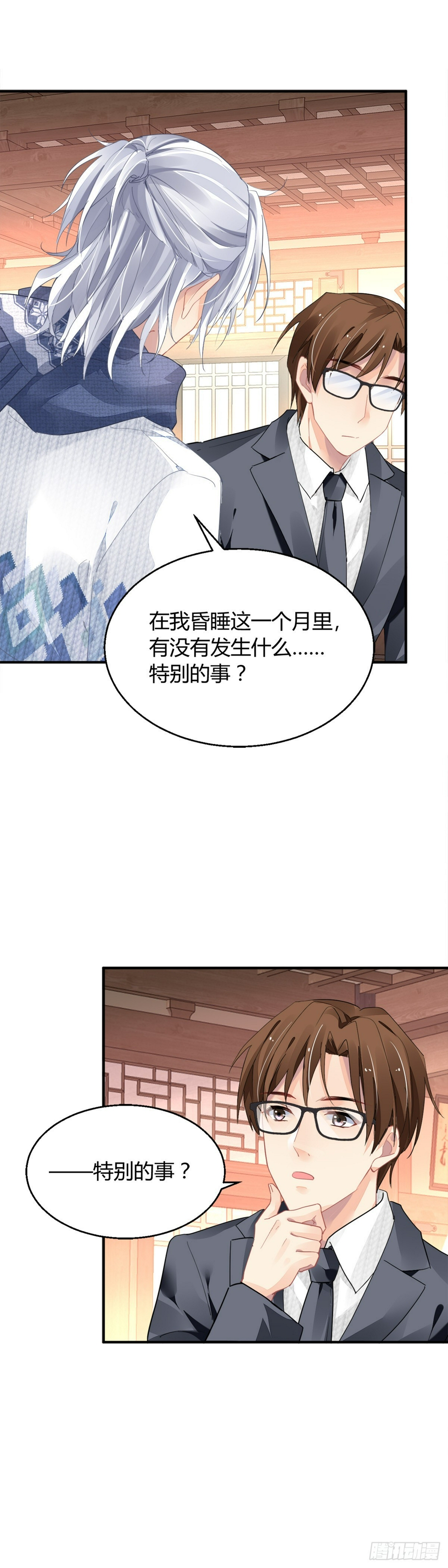 561：终究是寺芸扛起了这个家10