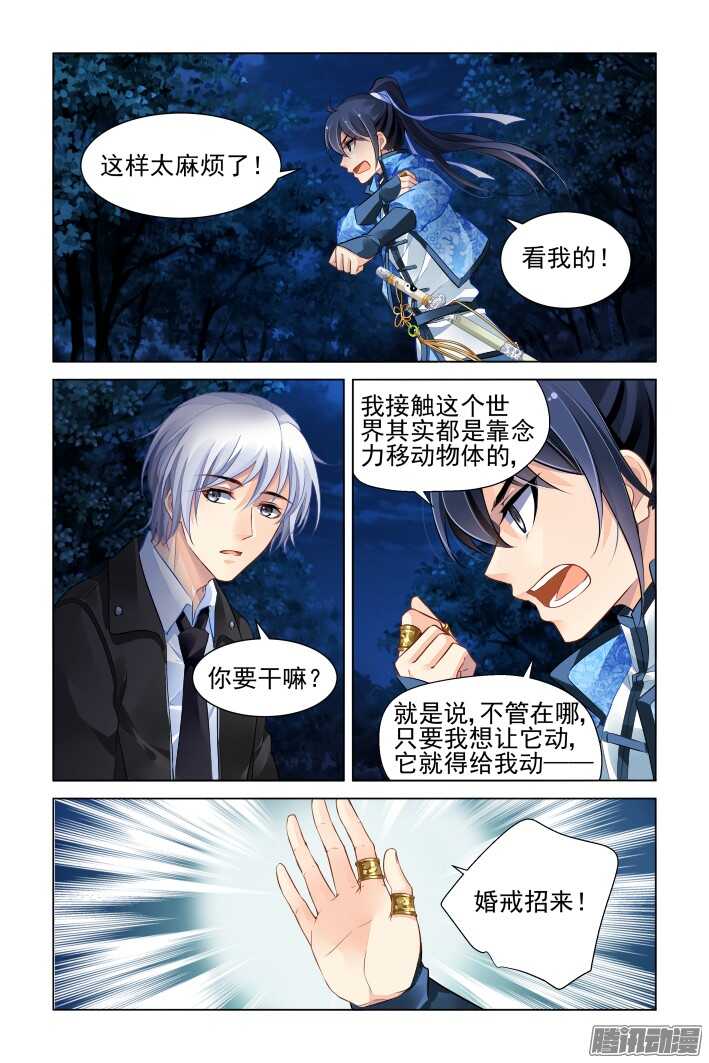 266：逆风而行（六）10