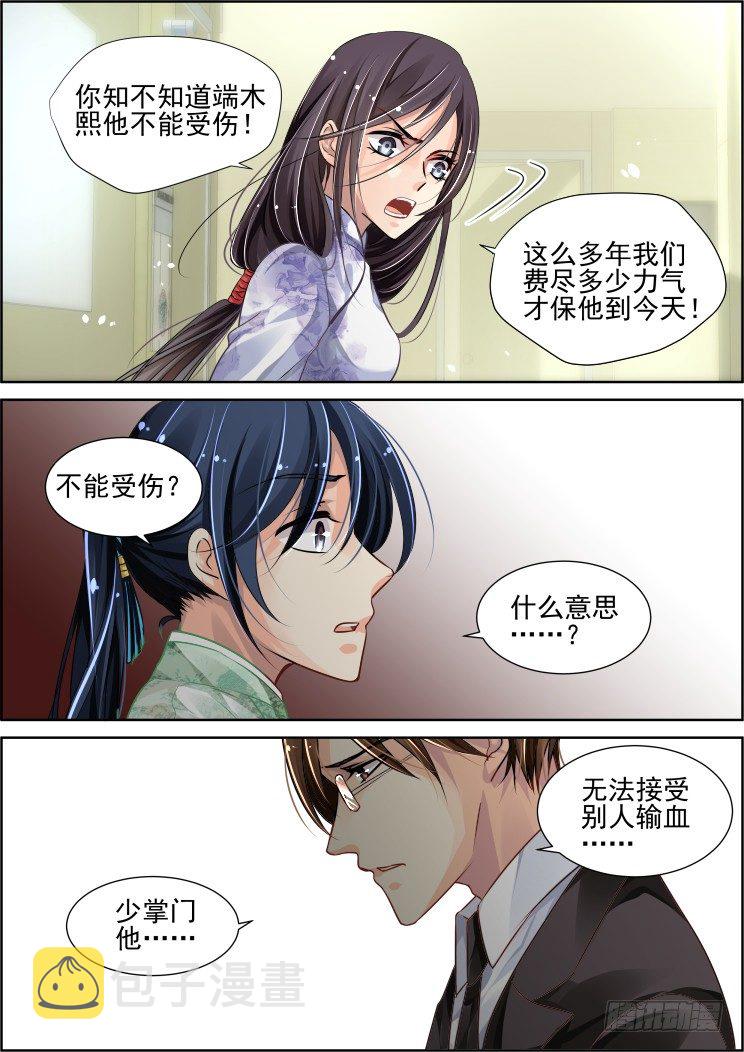 67：魂缘之章（一）臻灵3