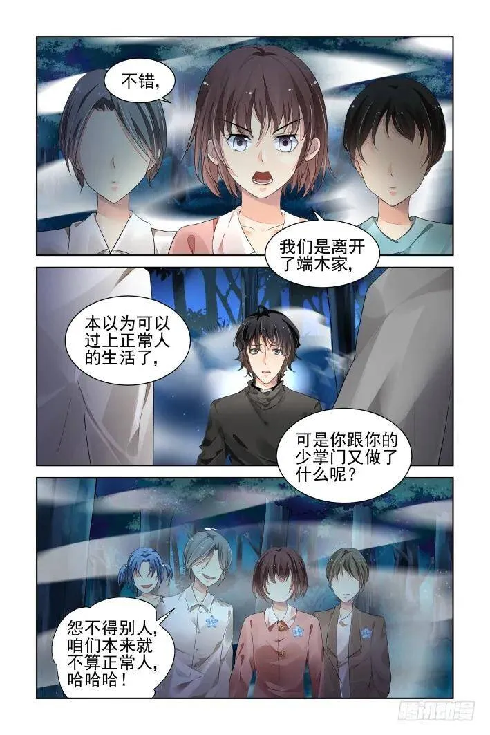 377：《重阳》之无法逃离1