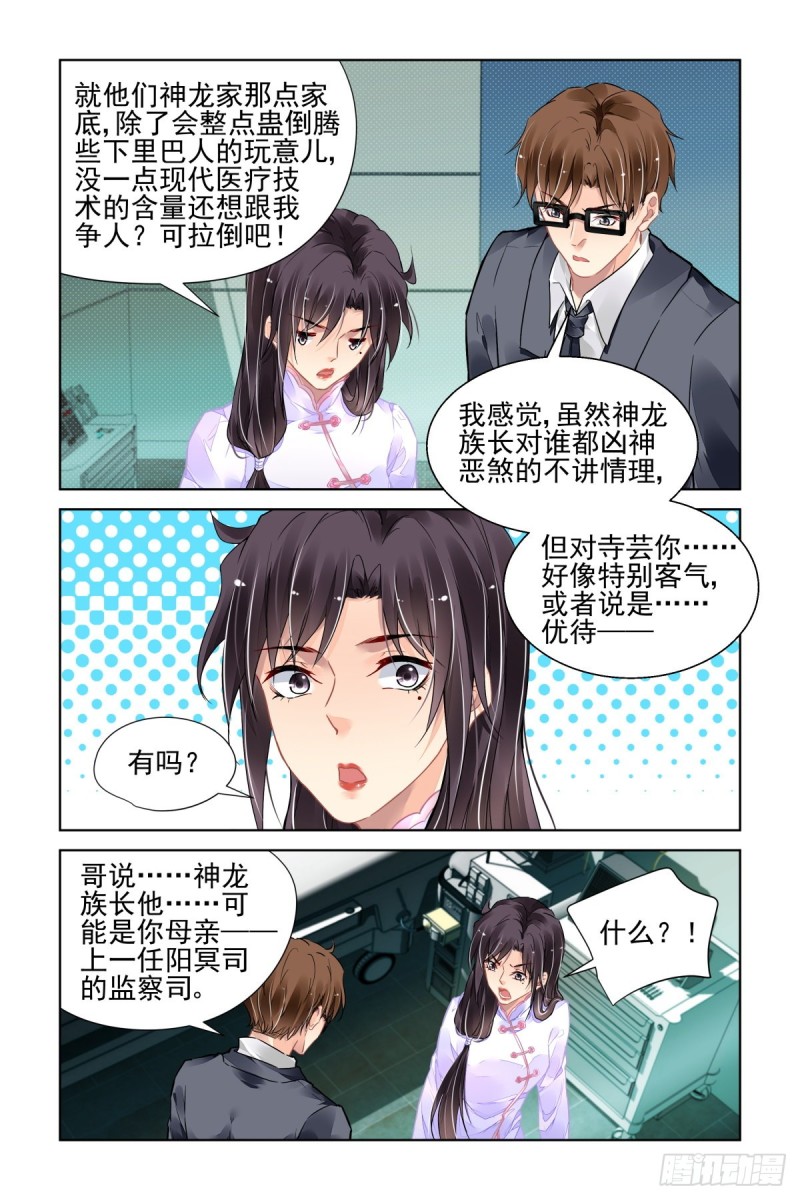 493：瀚海异典（一）2
