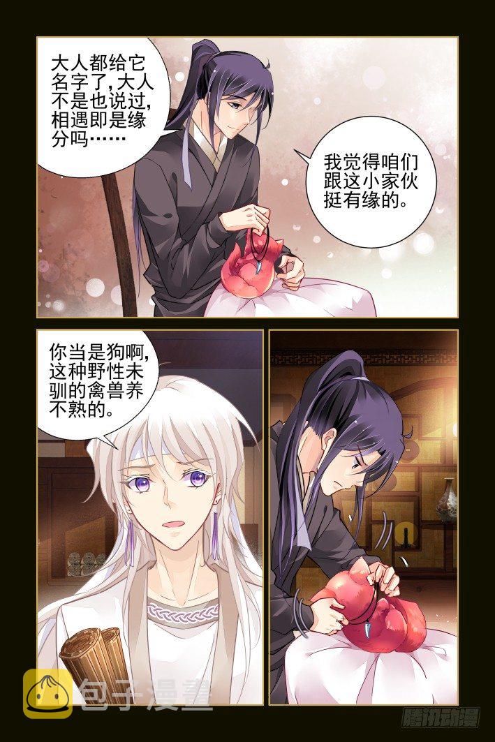 番外：小畜生10