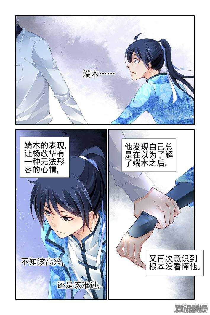 219：霸道总裁爱上我14