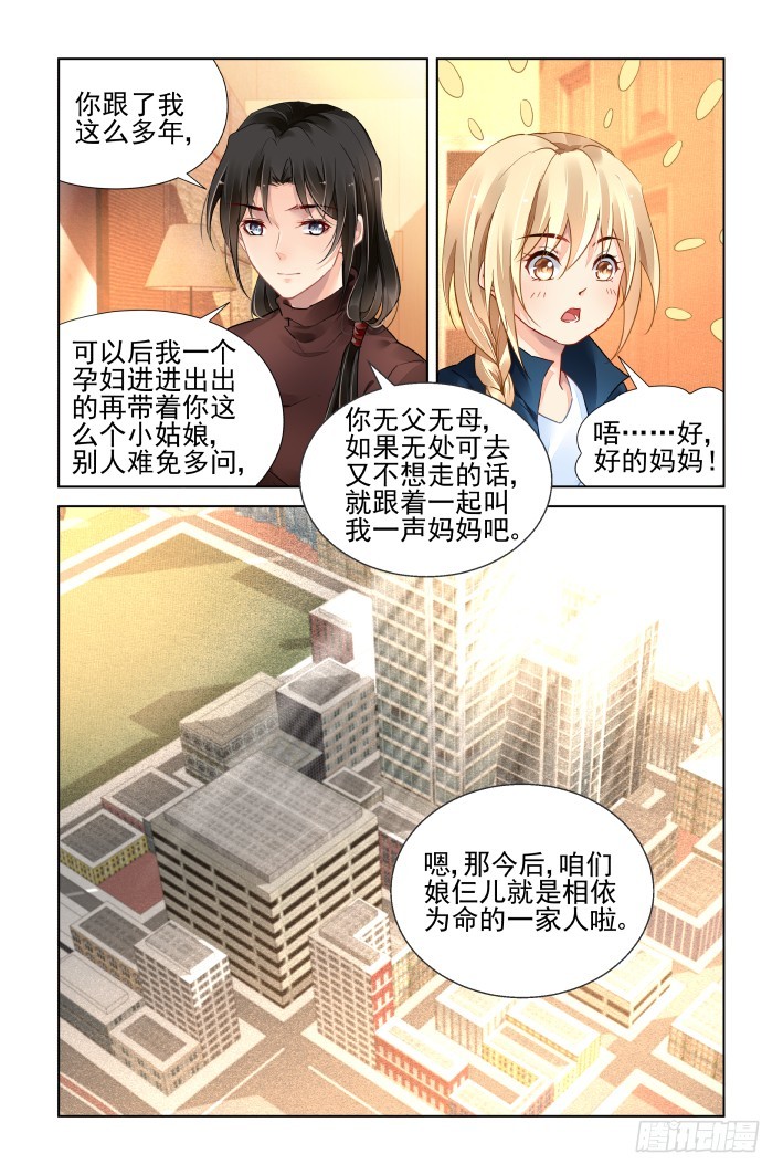 番外：天降竹马（四）10