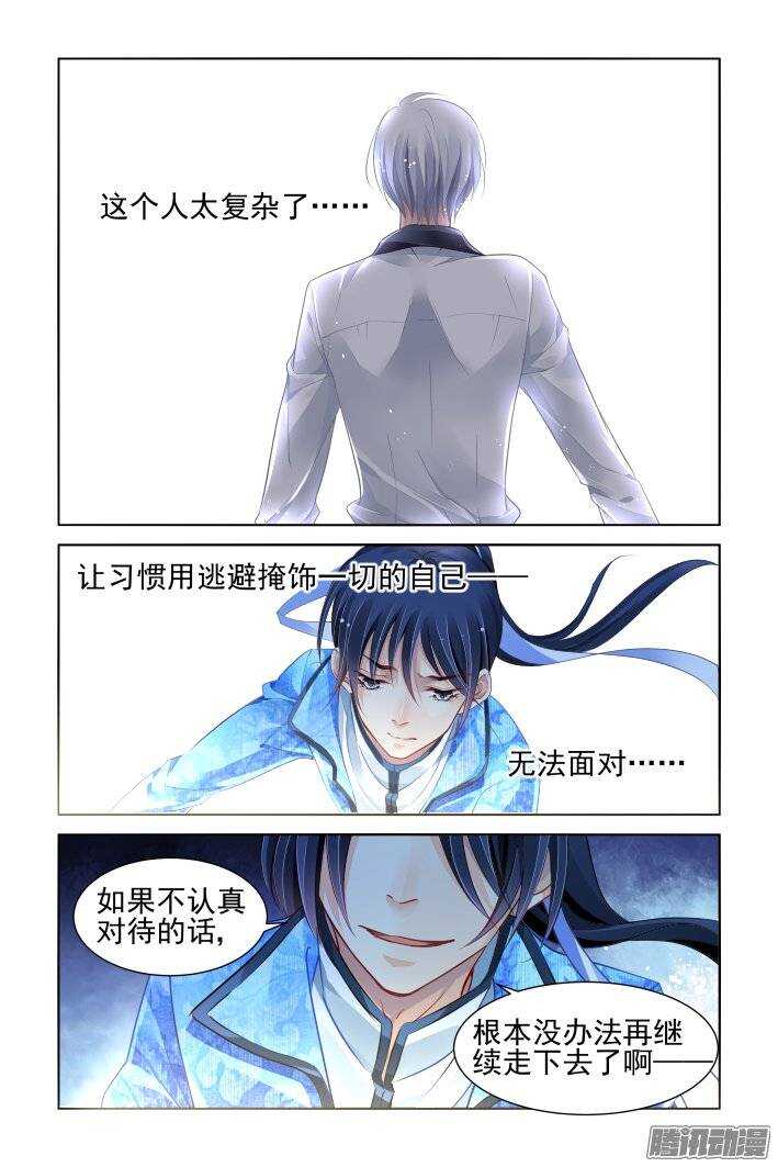 219：霸道总裁爱上我15