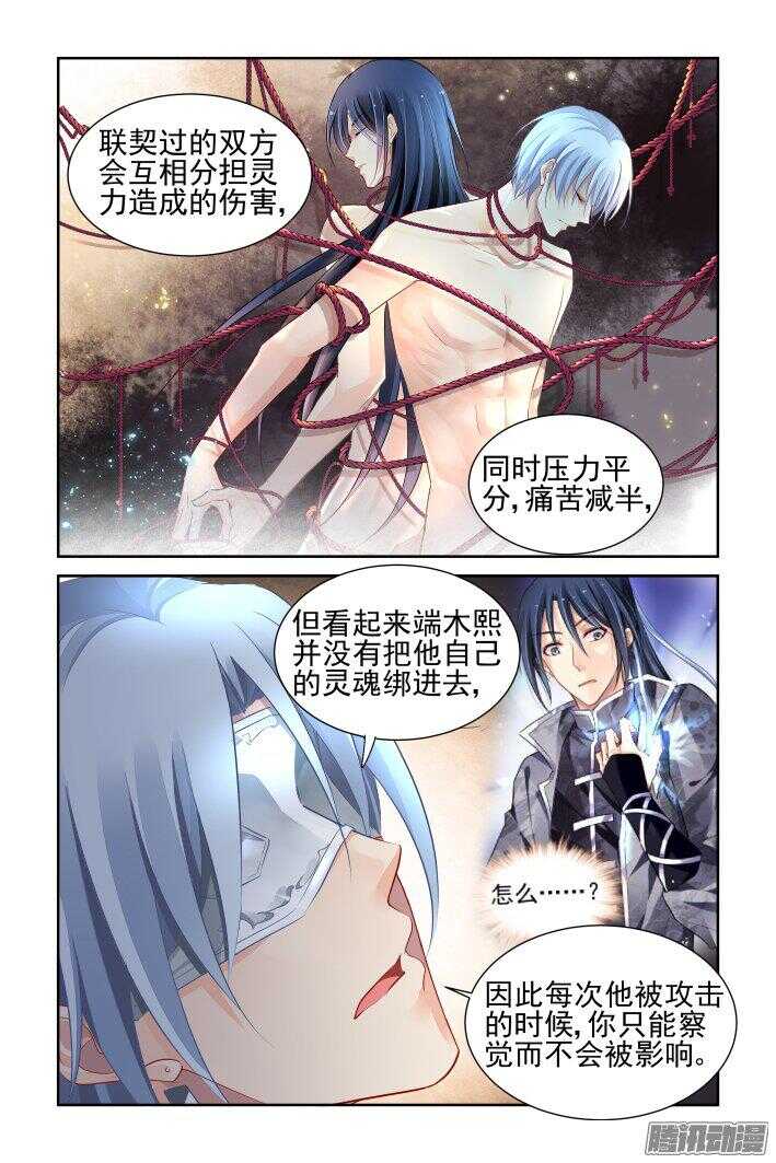 244：杨敬华的战斗（中）11