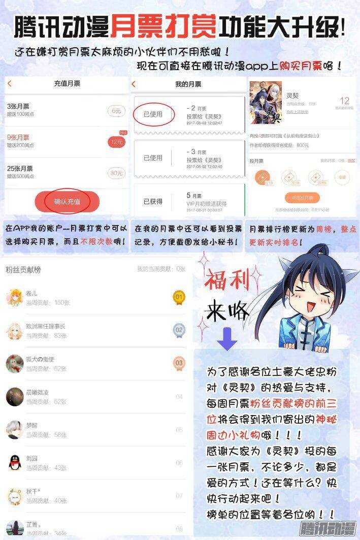 238：永远的少掌门（十五）22
