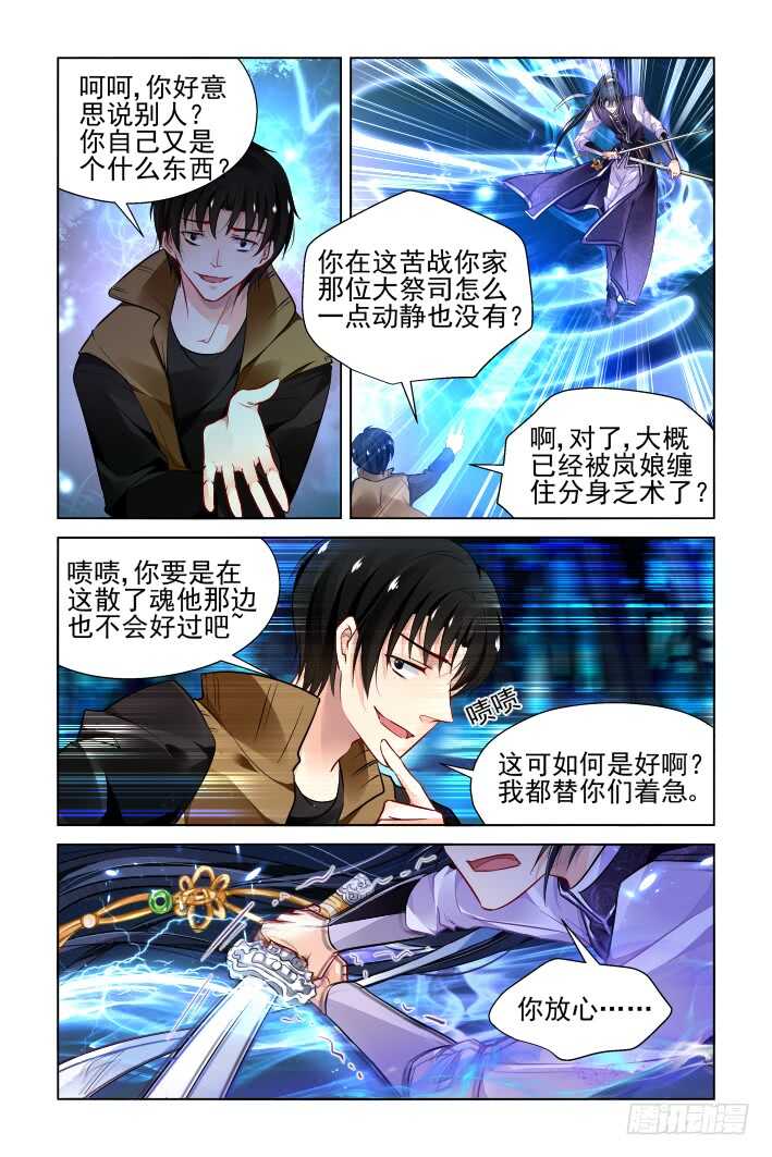 339：天罚·没想到吧2