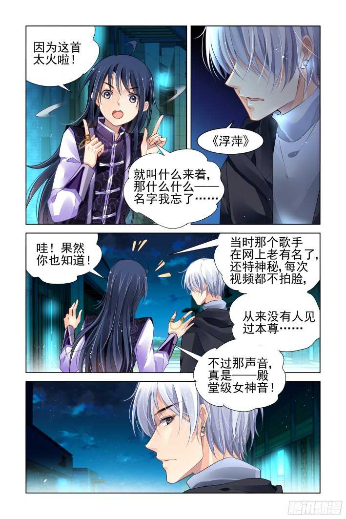 274：声逝·玄骨钉3