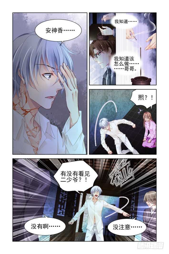 339：天罚·没想到吧11