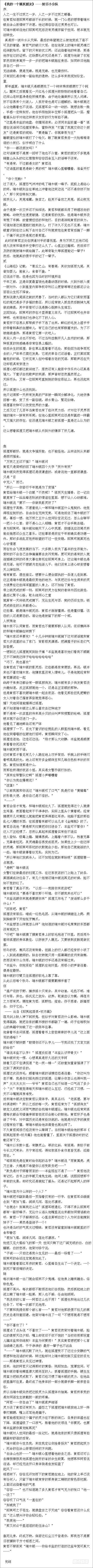 356：故人归·三人行必有——19