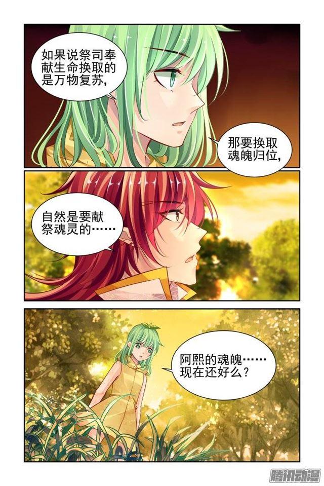 163：力不及唯有从心（八）12