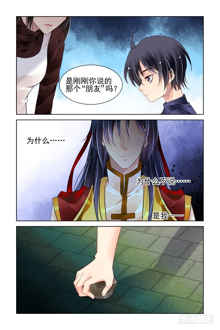 429：尾声·护天下者成神2