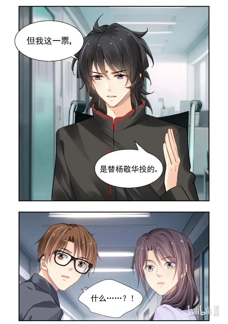 657 614：杨敬华的锦囊3
