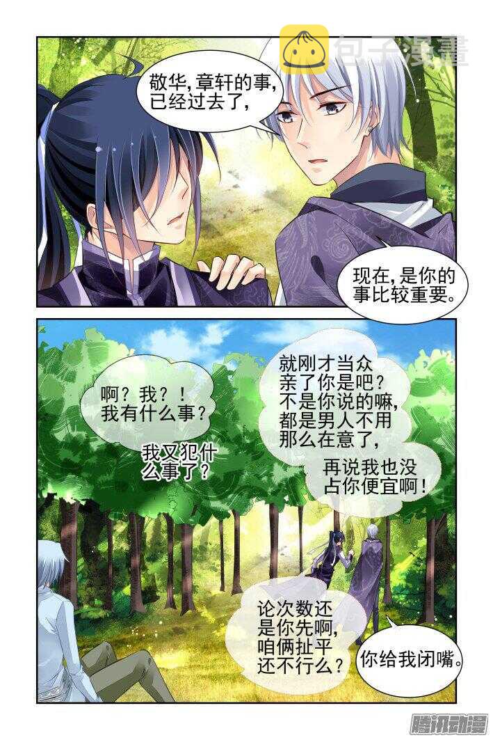 250：打完收工4