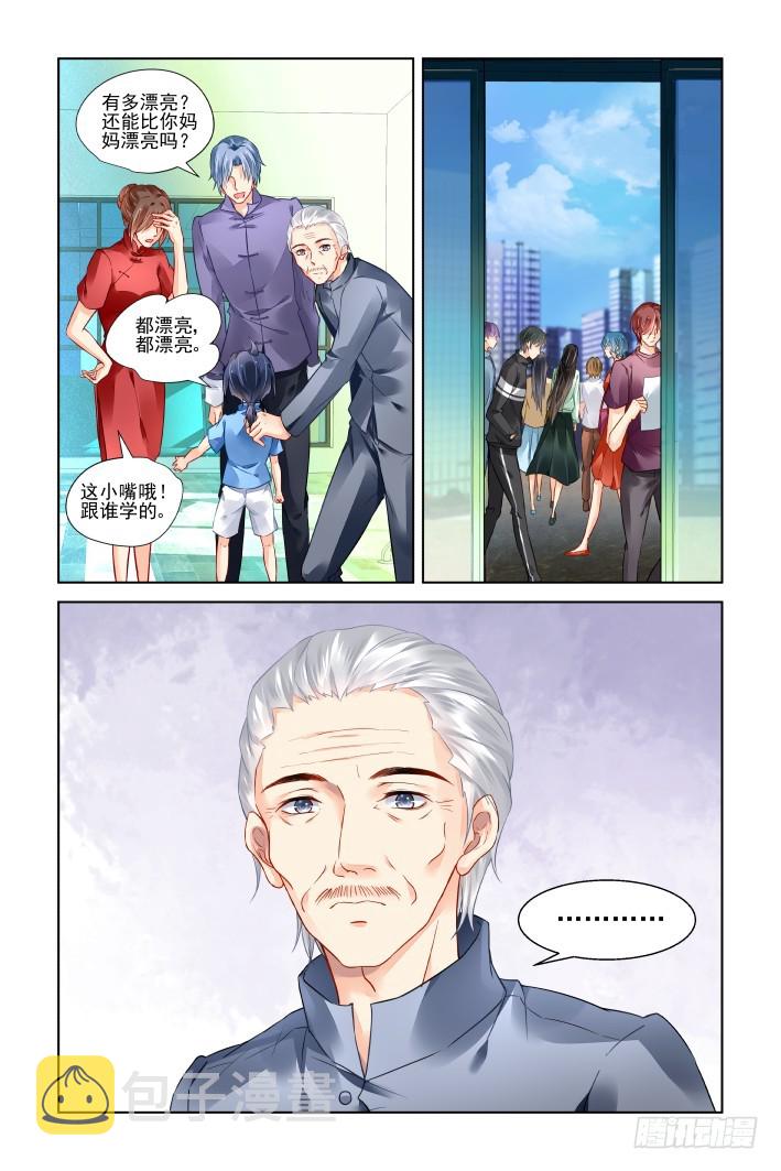 番外：天降竹马（三）2