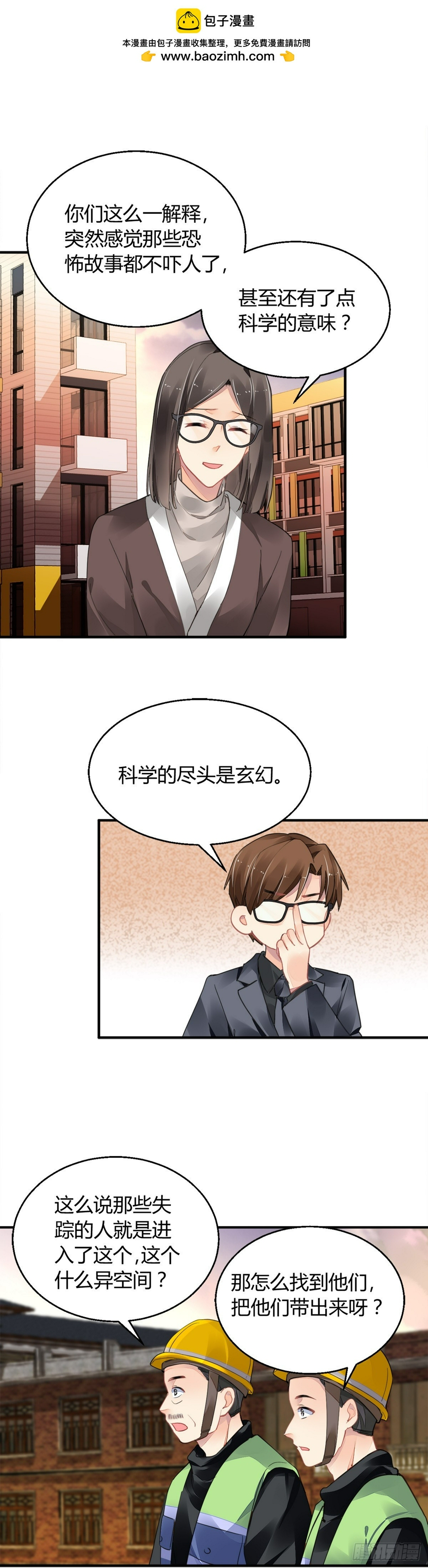 563：不存在的教室（二）1