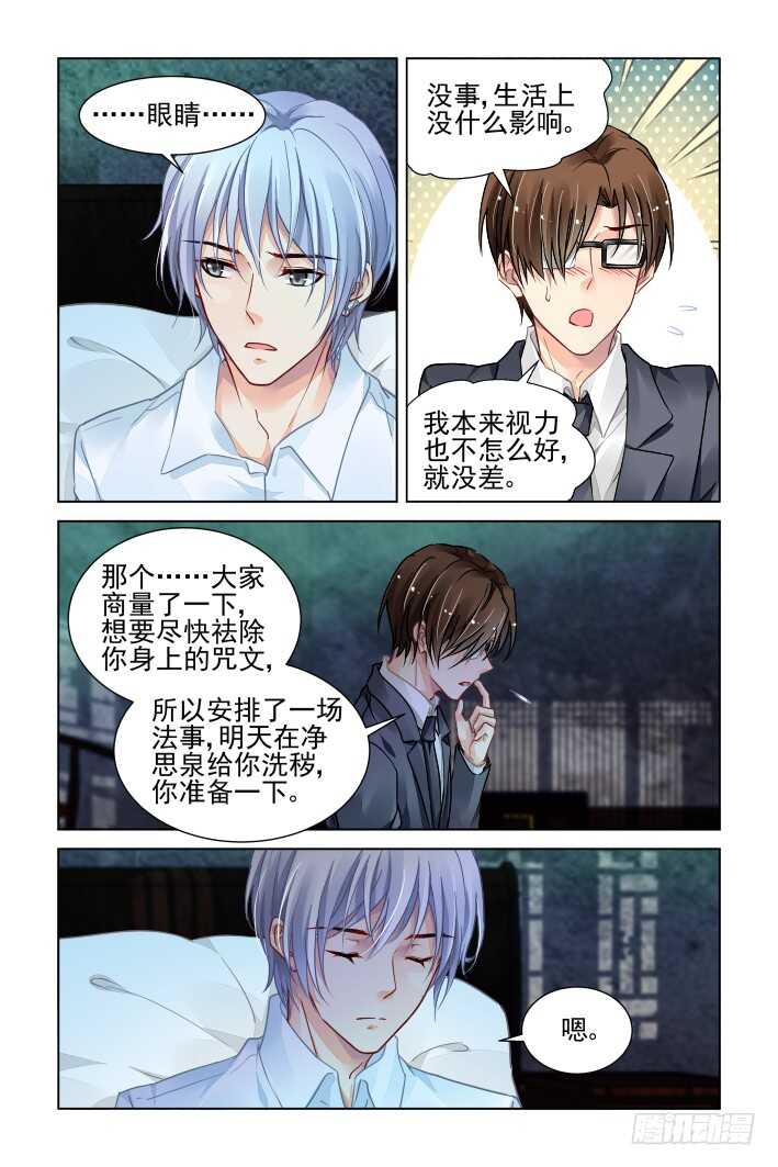 323：天罚·兄弟情了解一下4