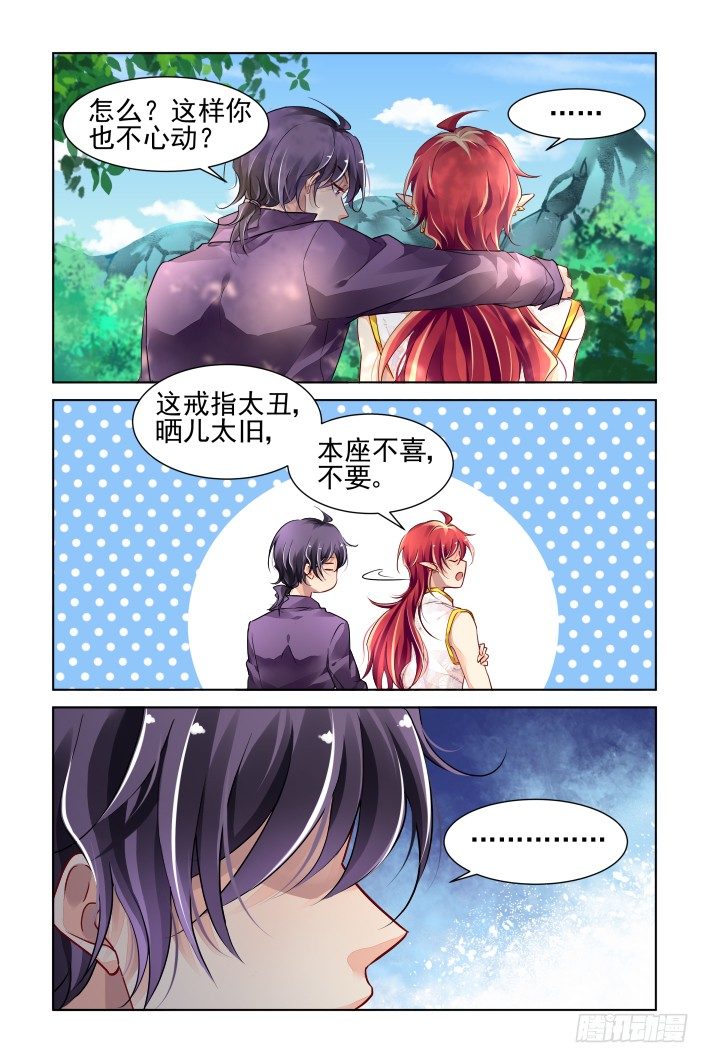 在我的利爪下颤抖吧凡人（上）10