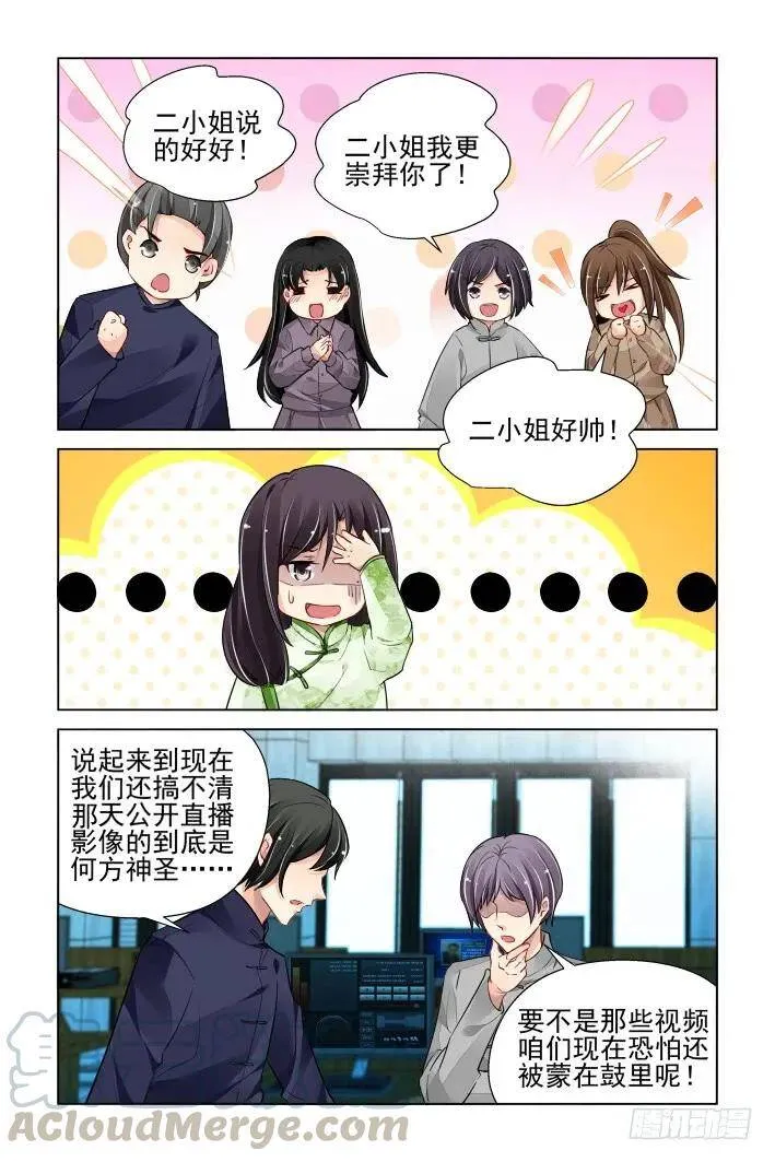 321：天罚·司徒家的覆灭4