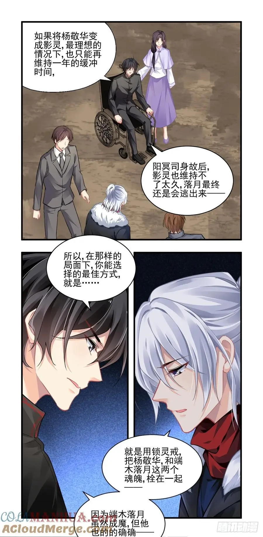 606：红月（五）锁灵的真相7