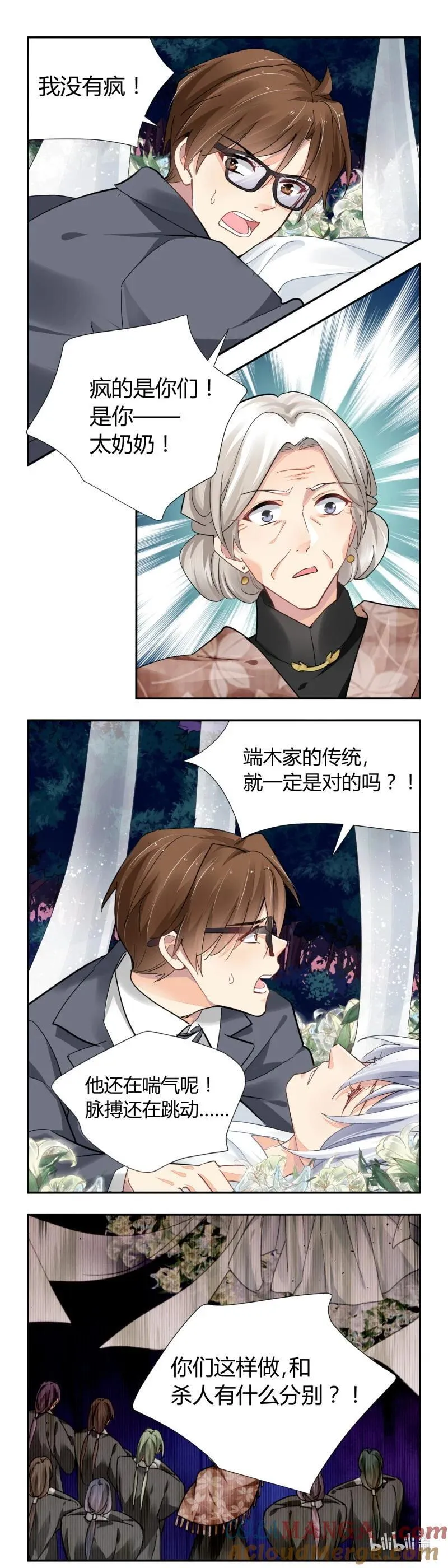 659 616：端木熙的葬礼(下)2