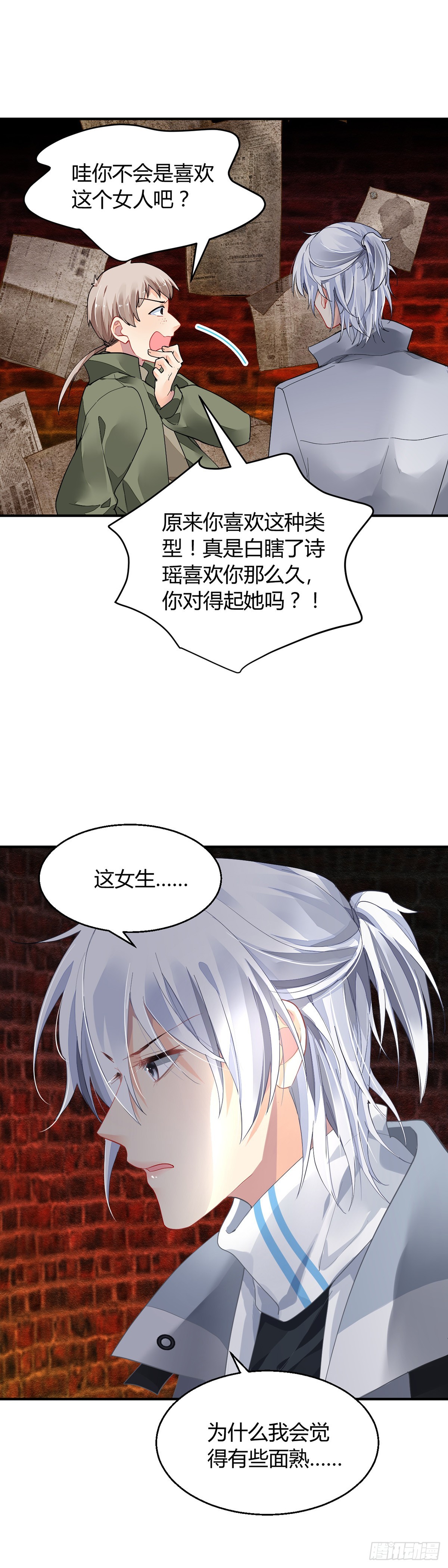 564：不存在的教室（三）11