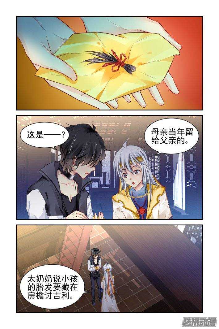 194：梦回还之（十六）不能笑2