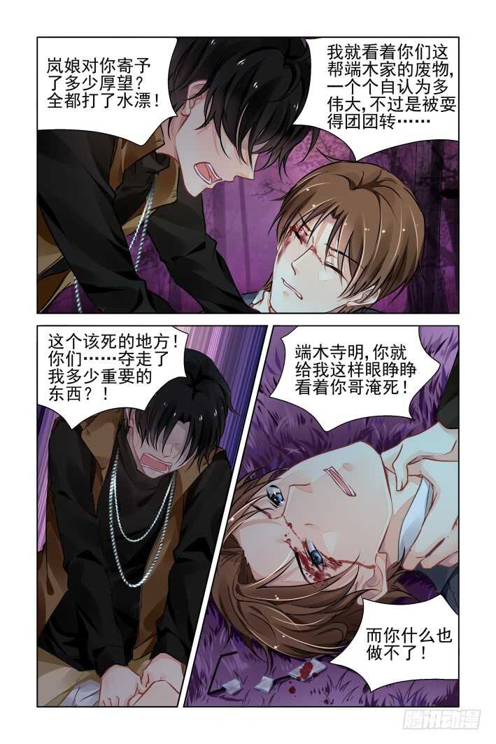 304：声逝·无力感13