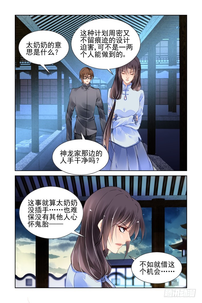 436：铲除异己11