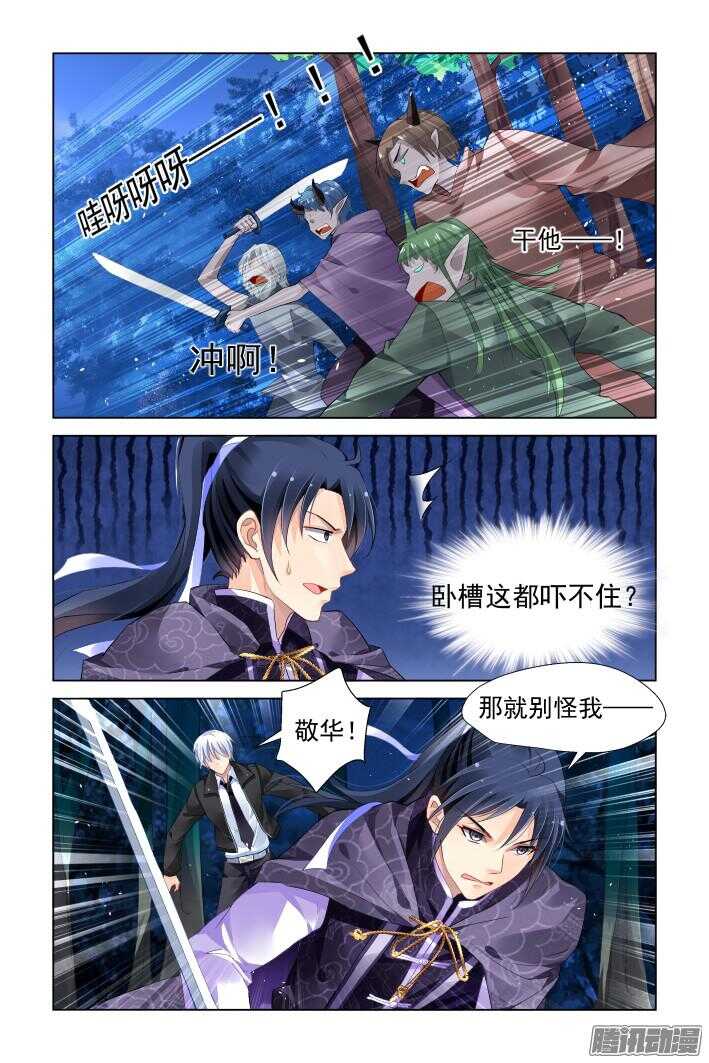 267：逆风而行（七）4