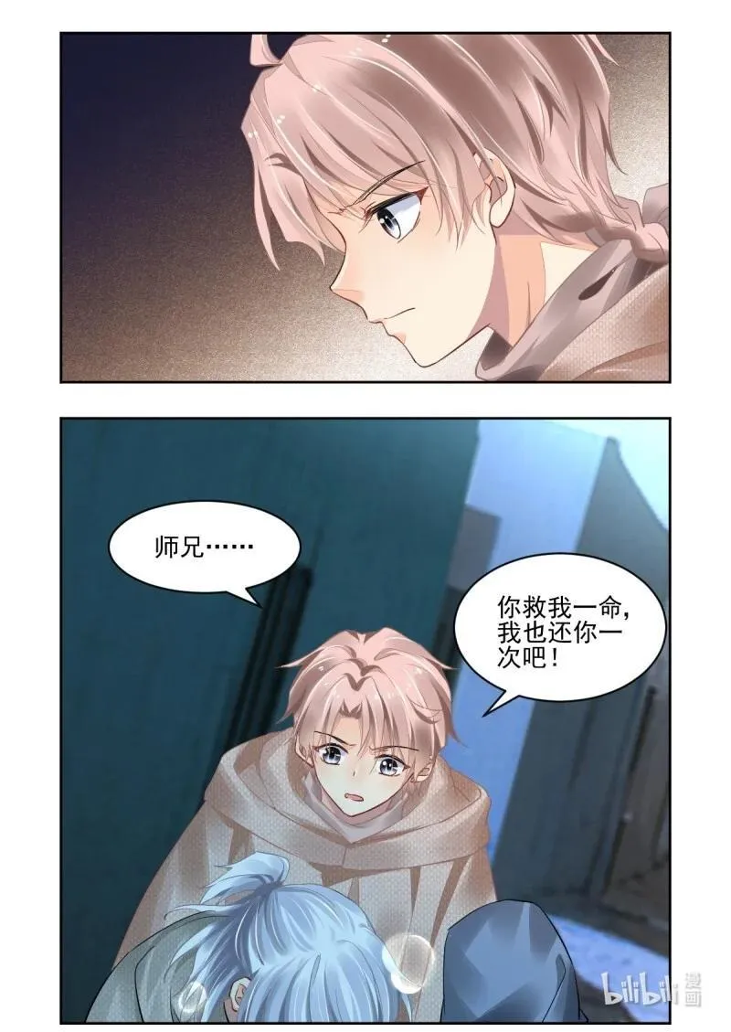 670 628：修复戒指（七）11