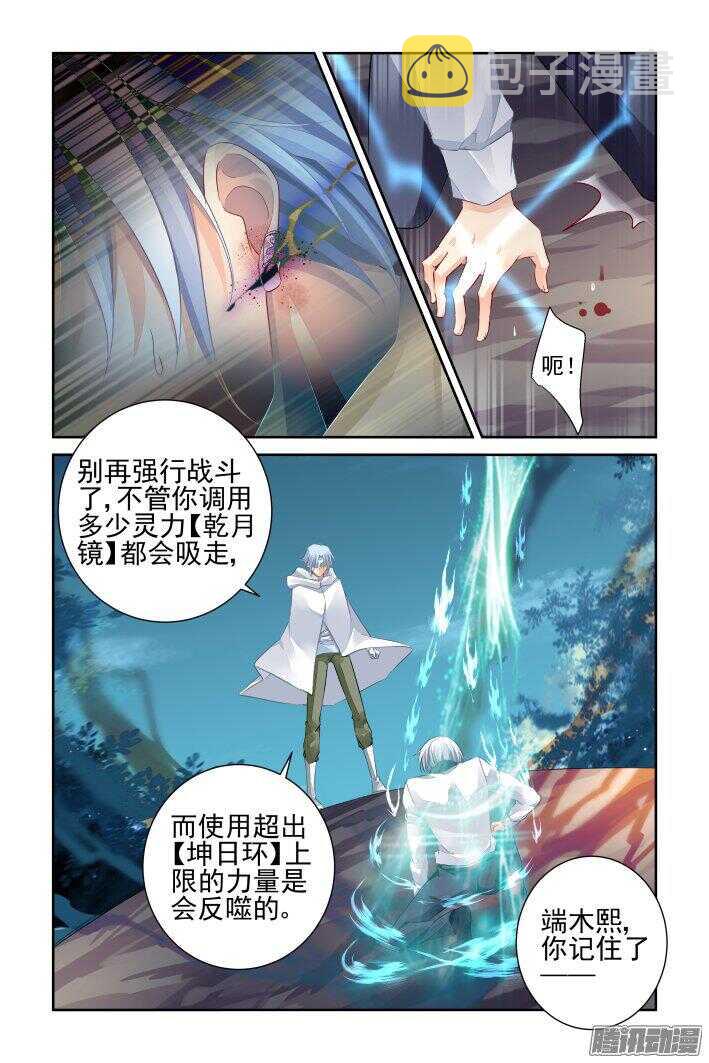 242：老子闪亮登场1