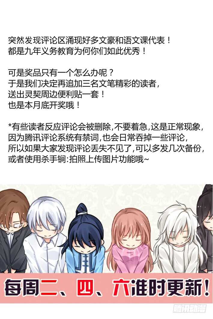 306：声逝·地狱我也陪你去11