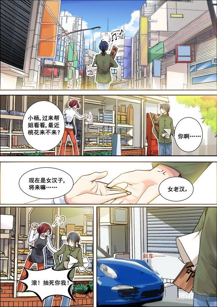 01：重新来过还是在逗我4