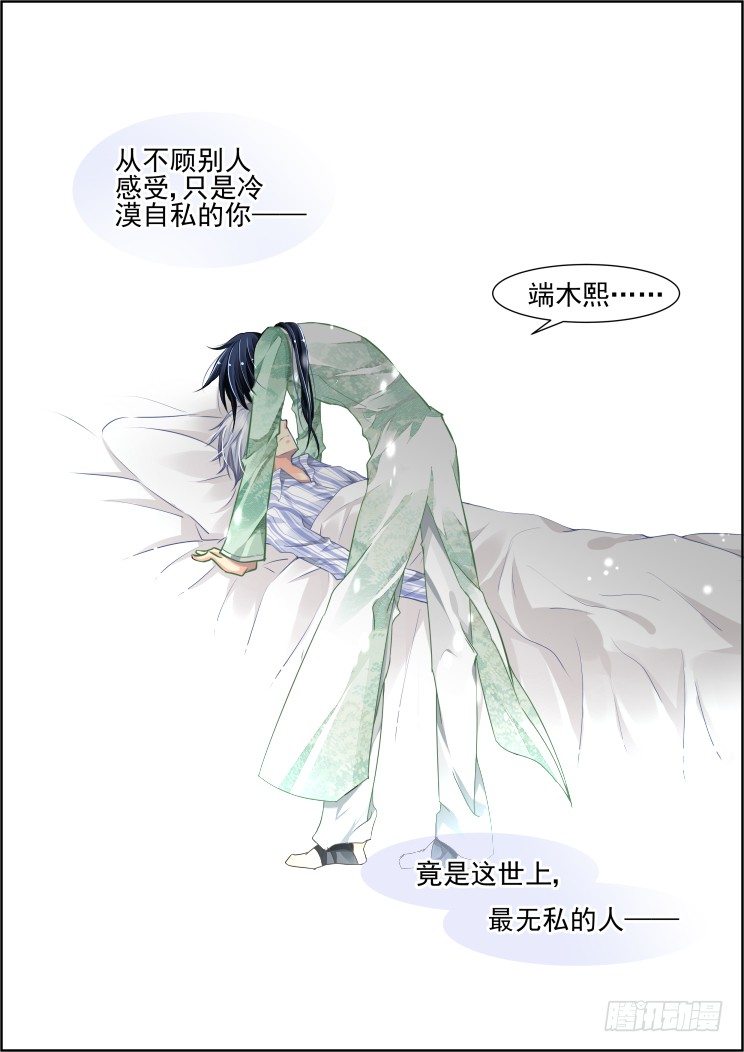 70：魂缘之章（四）苏醒10