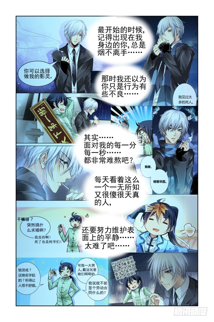 456：灵魂深渊（九）2