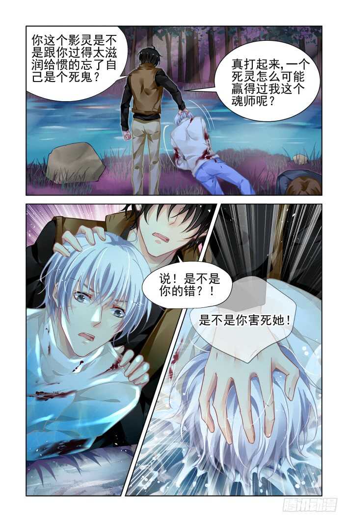 303：声逝·三个人的囚笼5