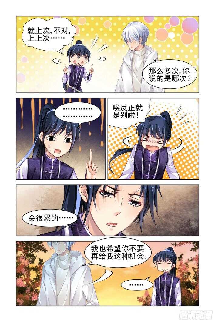 279：声逝·坟头不可描述11