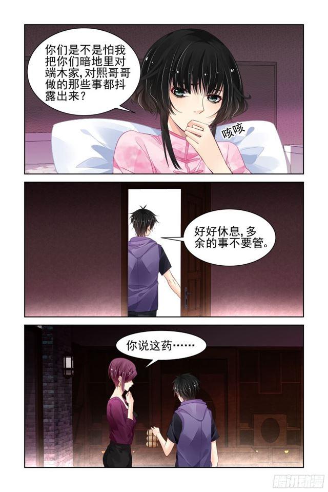 293：声逝·浮萍（六）2