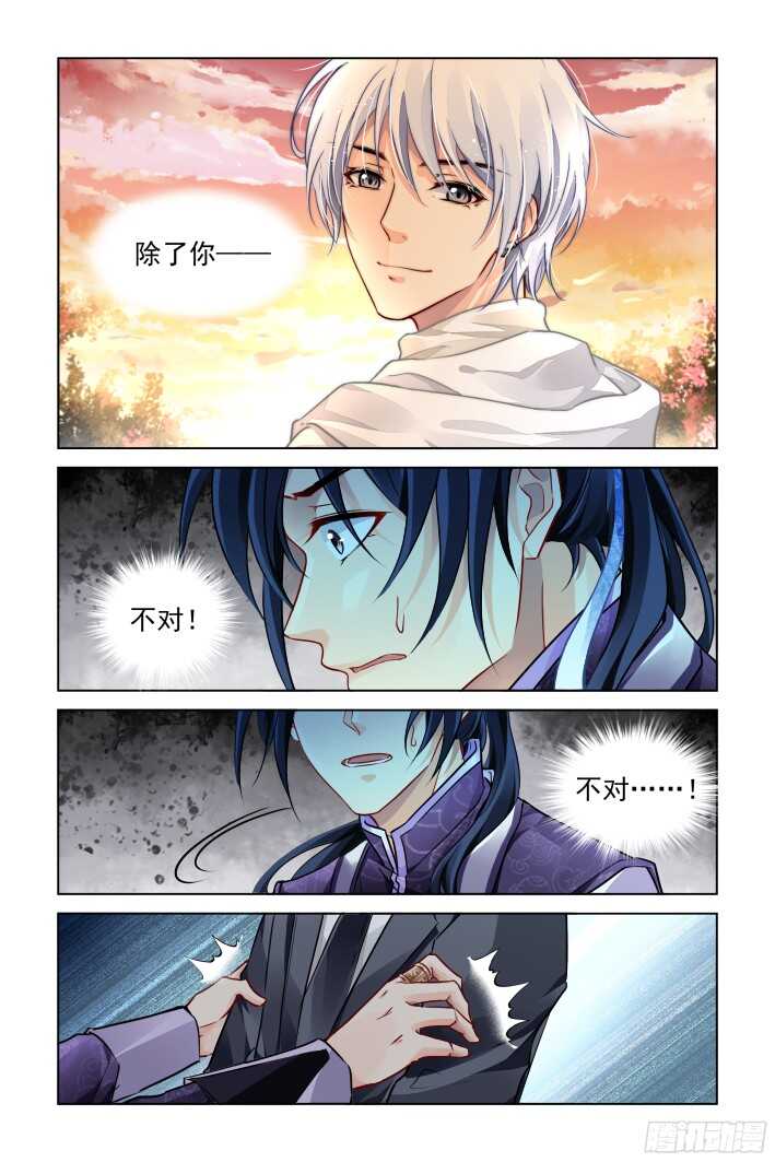 281：声逝·陷阱14