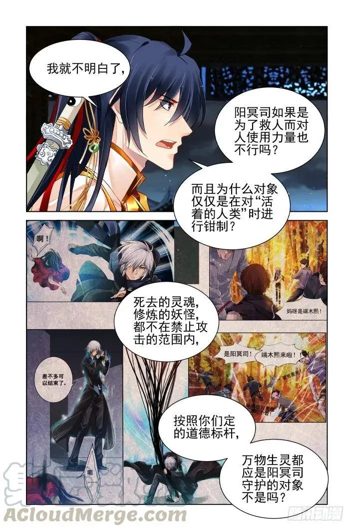 387：故人离（四）13