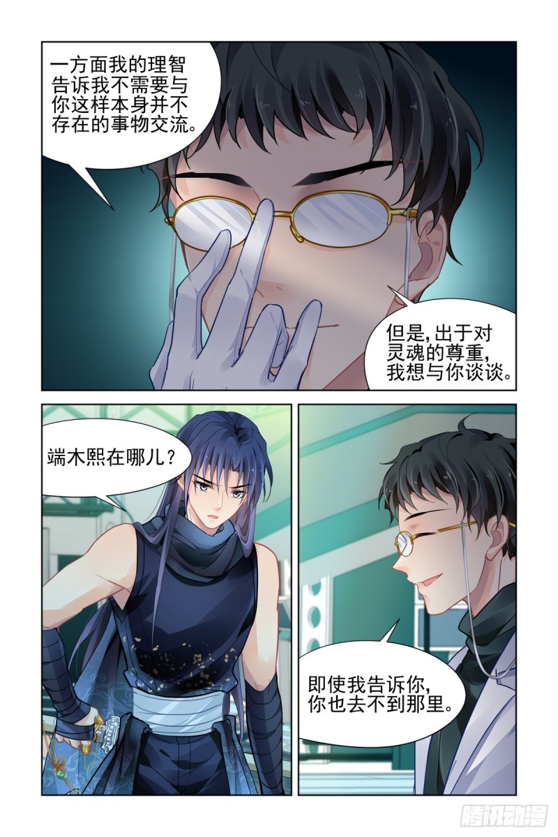 470：端木熙出逃10