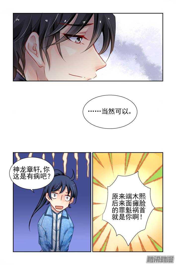 194：梦回还之（十六）不能笑11