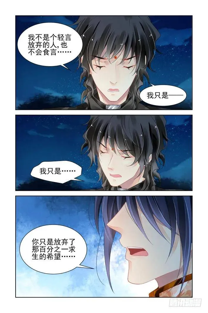 400：故人离（十七）7
