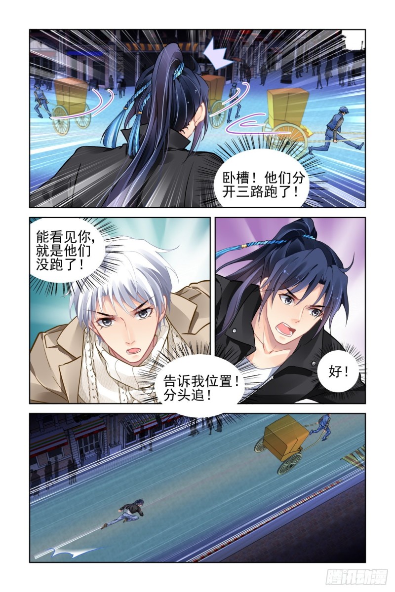501：瀚海异典（九）10